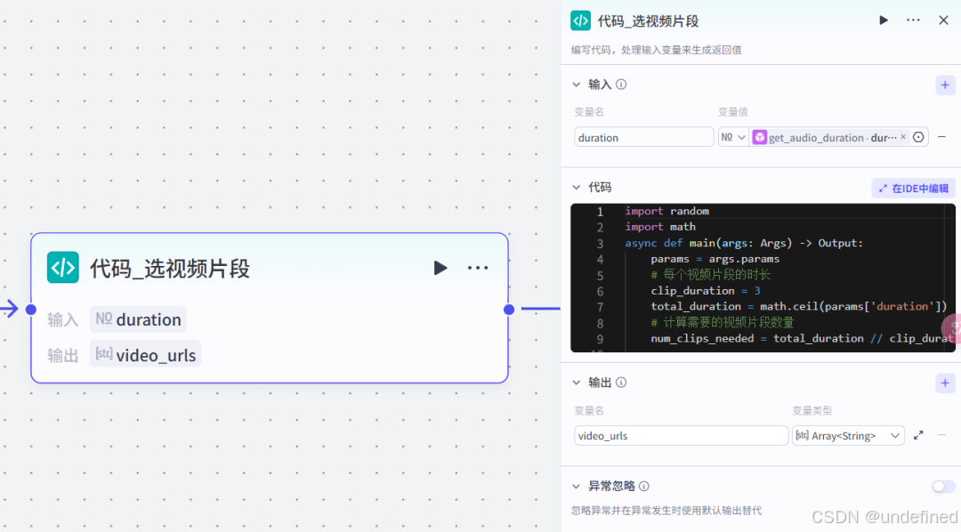 素材选取逻辑