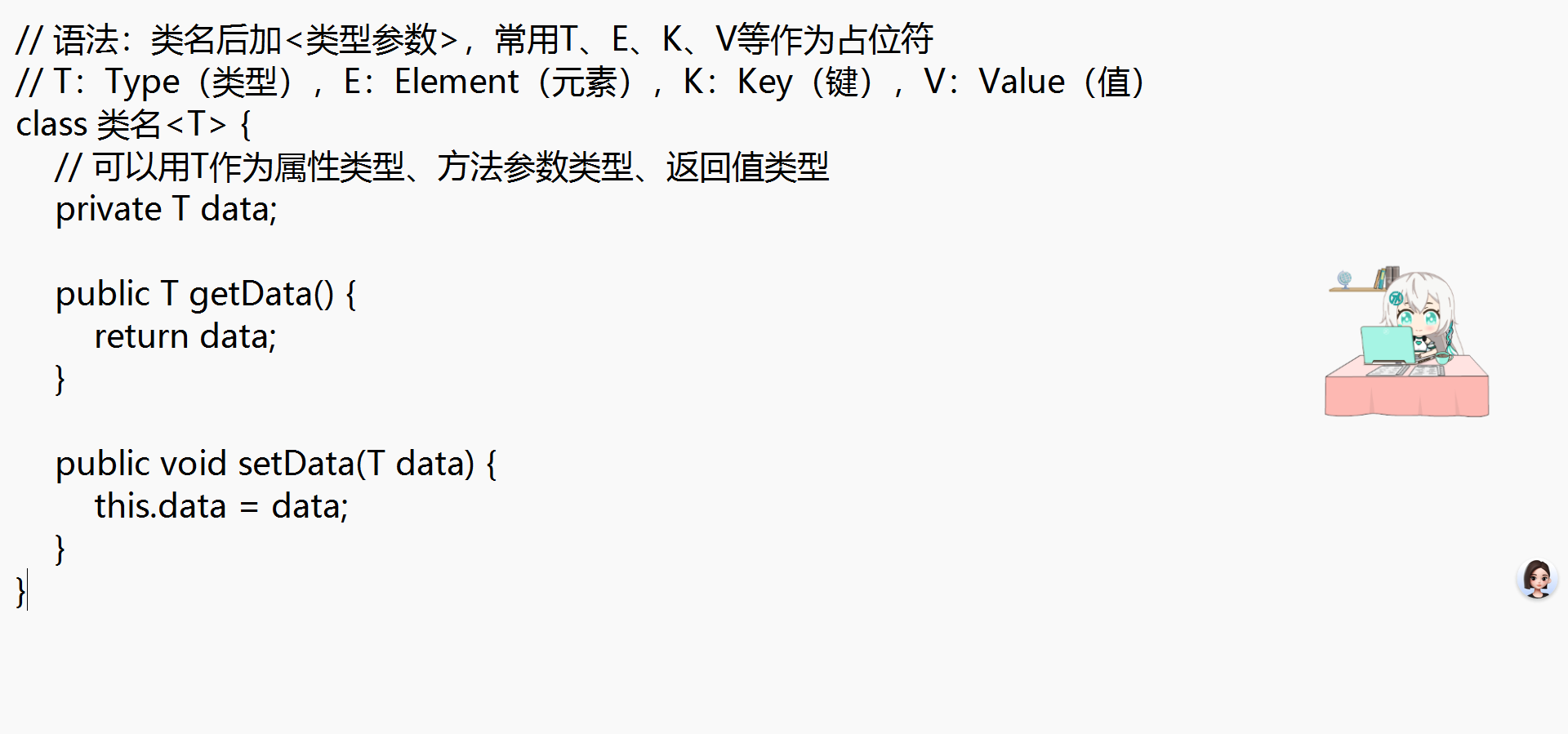 【Java泛型】从“类型混乱”到“精准管控”,保姆级入门指南-CSDN博客