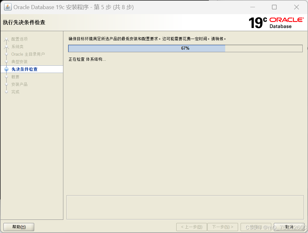 Oracle安装教程(Windows)_windows安装oracle-CSDN博客
