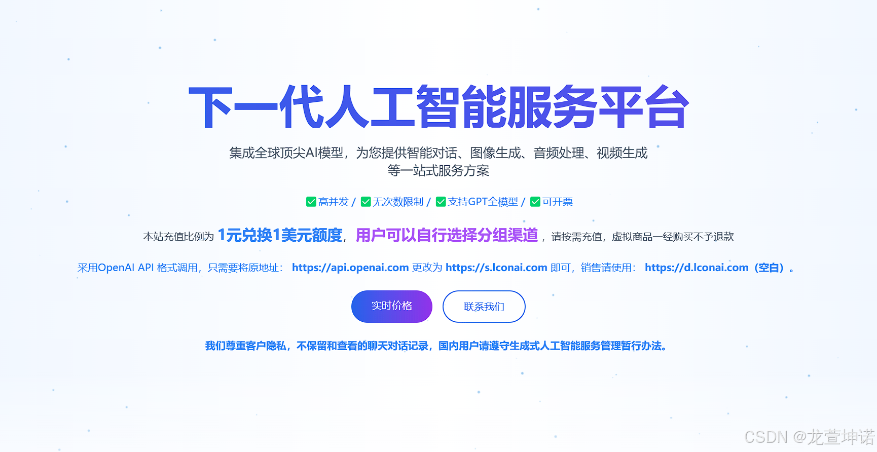 智创聚合API发布ai-paper，几分钟生成万字论文 真实文献 数据表格_智创论文-CSDN博客