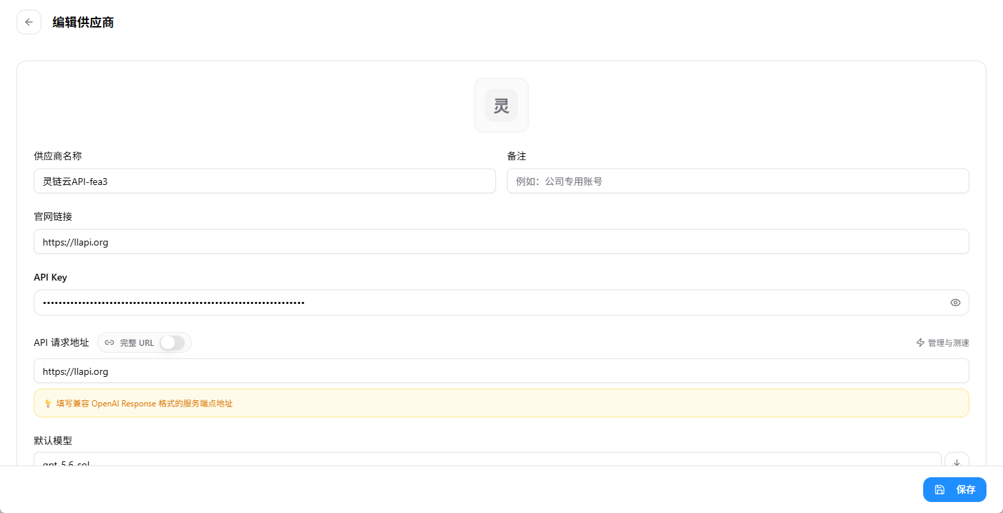 Windows 版 CC Switch 的 llapi.org 供应商设置