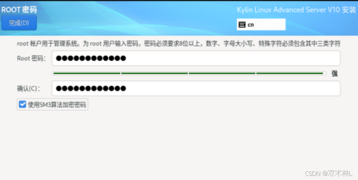 Vmware安装麒麟kylin linux v10服务器_银河麒麟v10镜像iso下载
