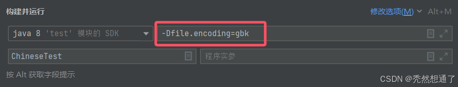 JVM 参数设置截图4