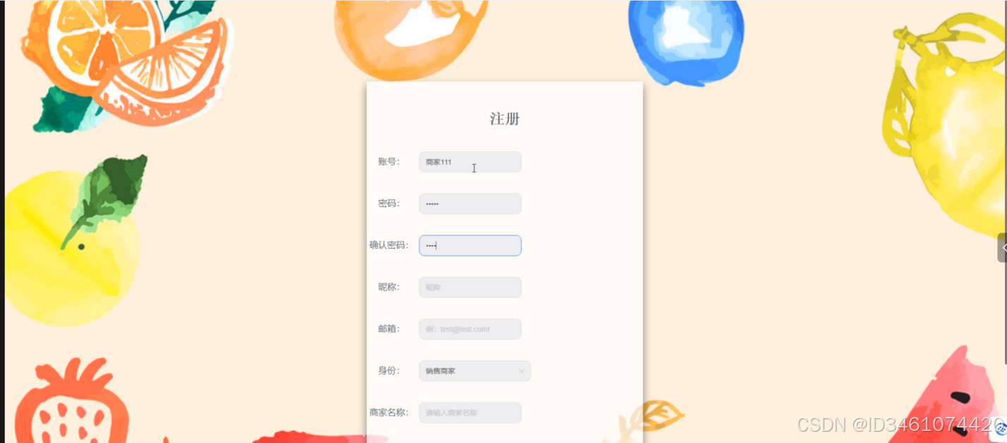 基于Web的农产水果销售平台设计与实现-计算机毕设 06331