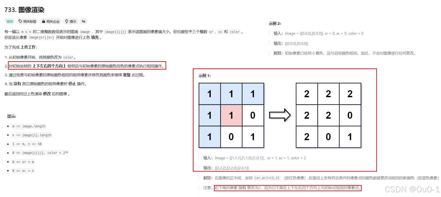 【递归，搜索与回溯算法 & floodfill 算法】深入理解 floodfill 算法：floodfill 算法小专题_为什么flood fill算法不需要回溯?
