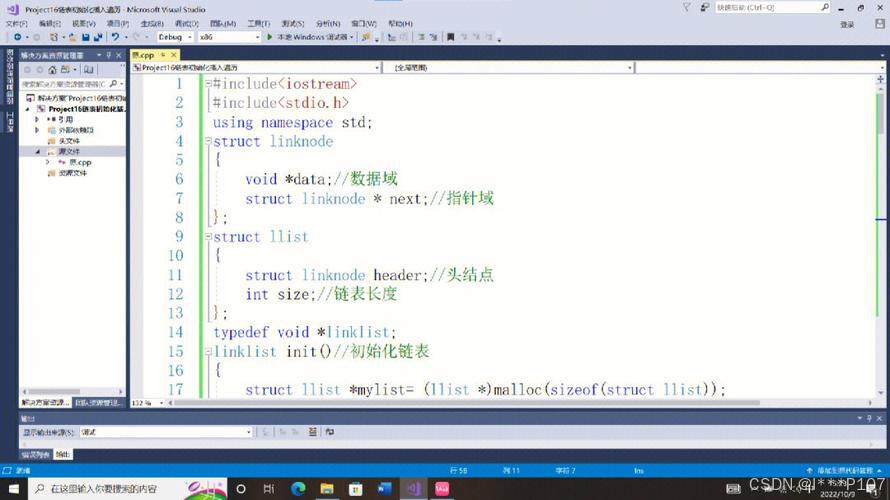 C++链表详解:从基础结构到插入操作,掌握核心技巧-CSDN博客