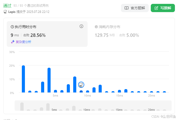 优化