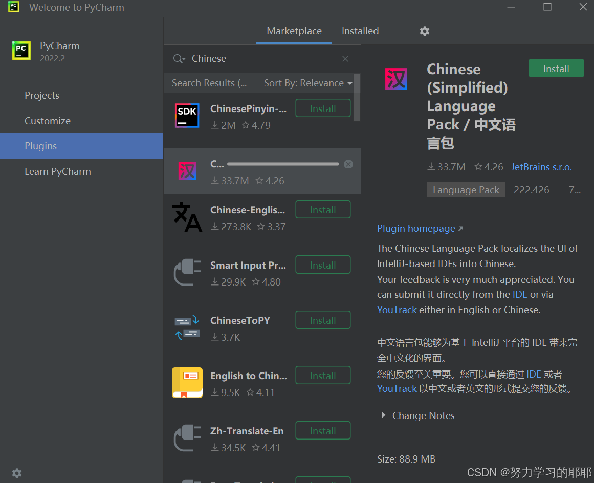 如何安装python?超详细安装教程!-CSDN博客