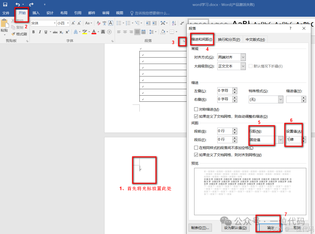 10 个 word 实用小技巧,值得收藏备用!_勾叉文本-CSDN博客
