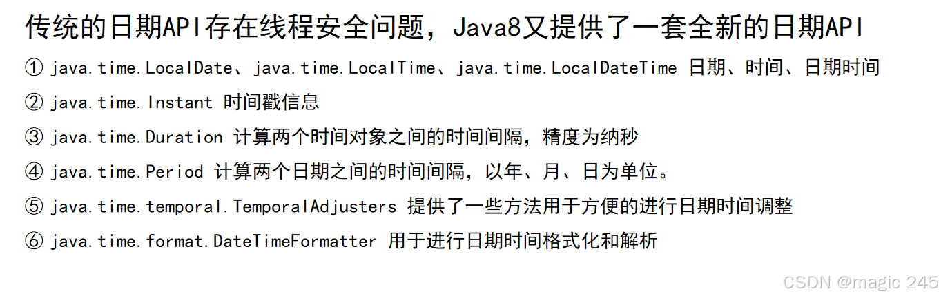 Java 日期相关 API 全面解析_日历api-CSDN博客