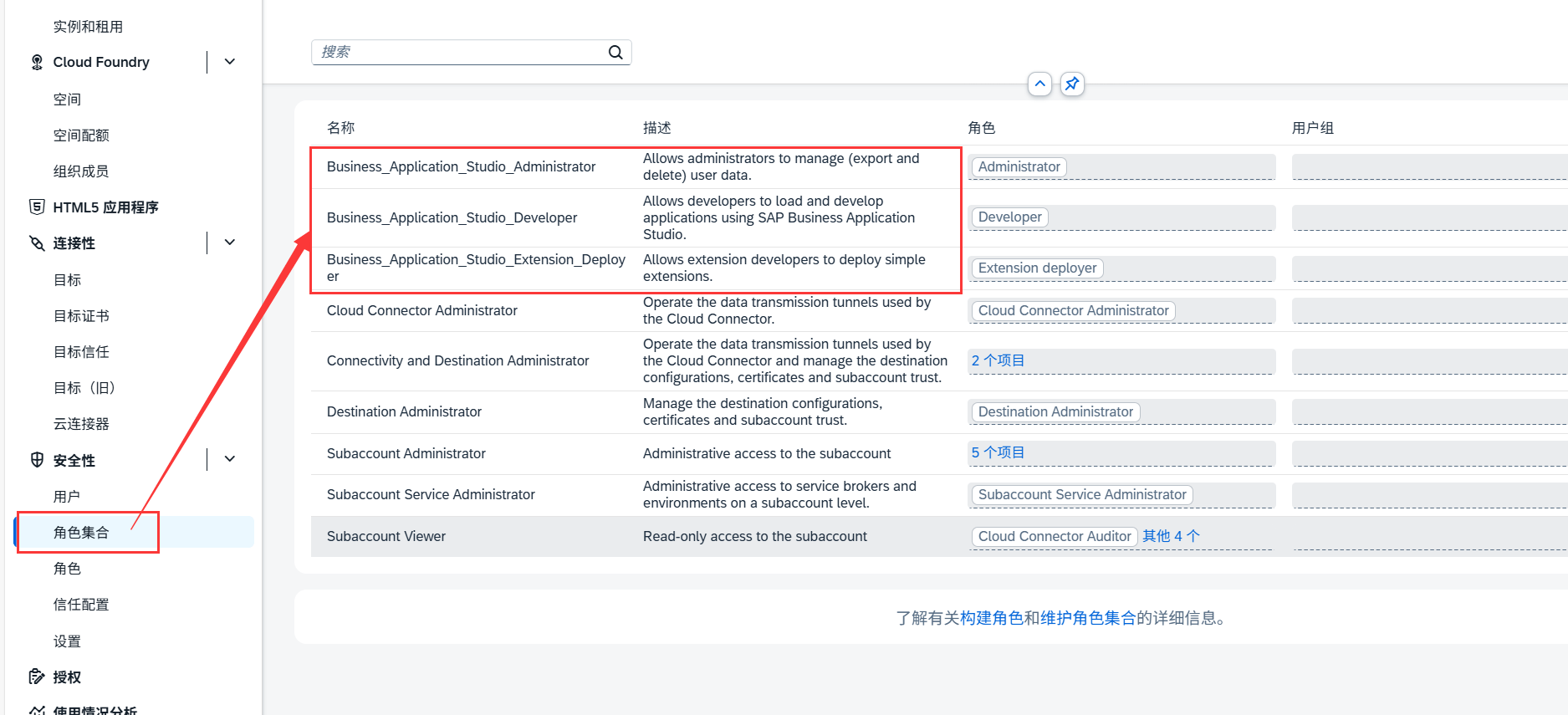 SAP 搭建BAS环境开发Fiori (胎级教程)_sap fiori开发教程-CSDN博客