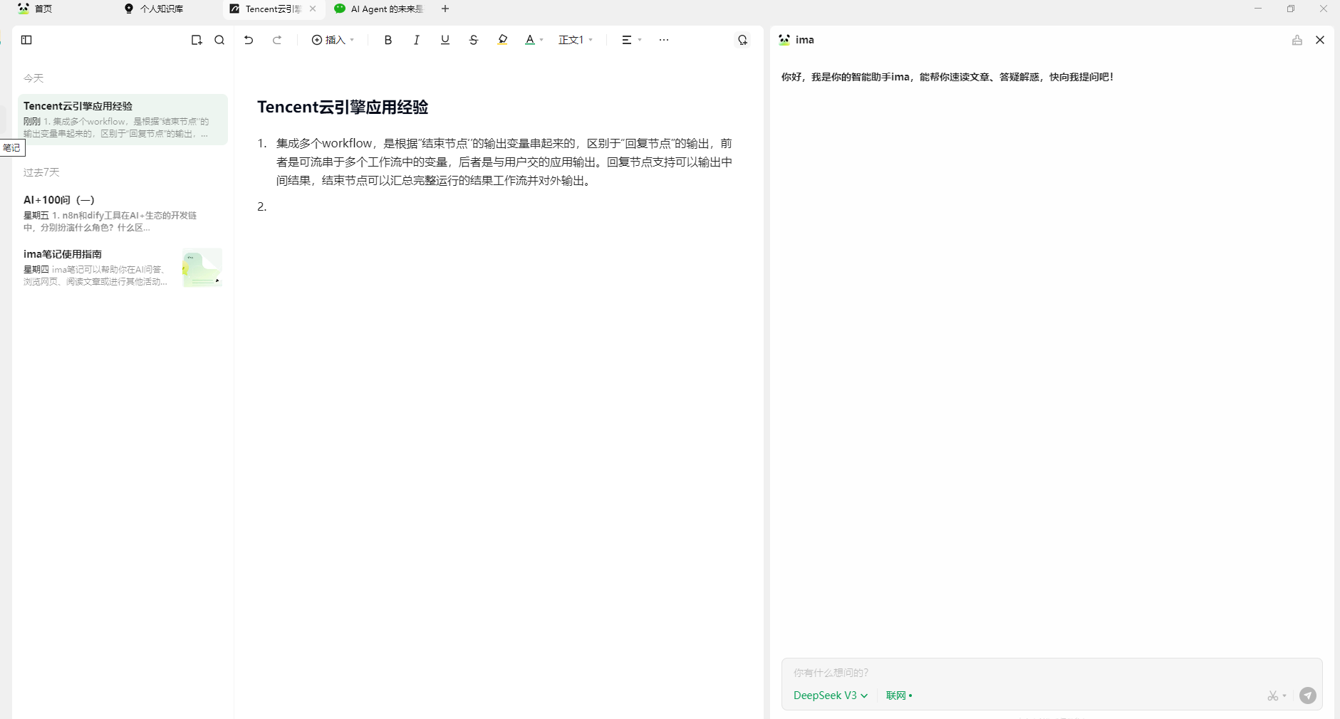 笔记