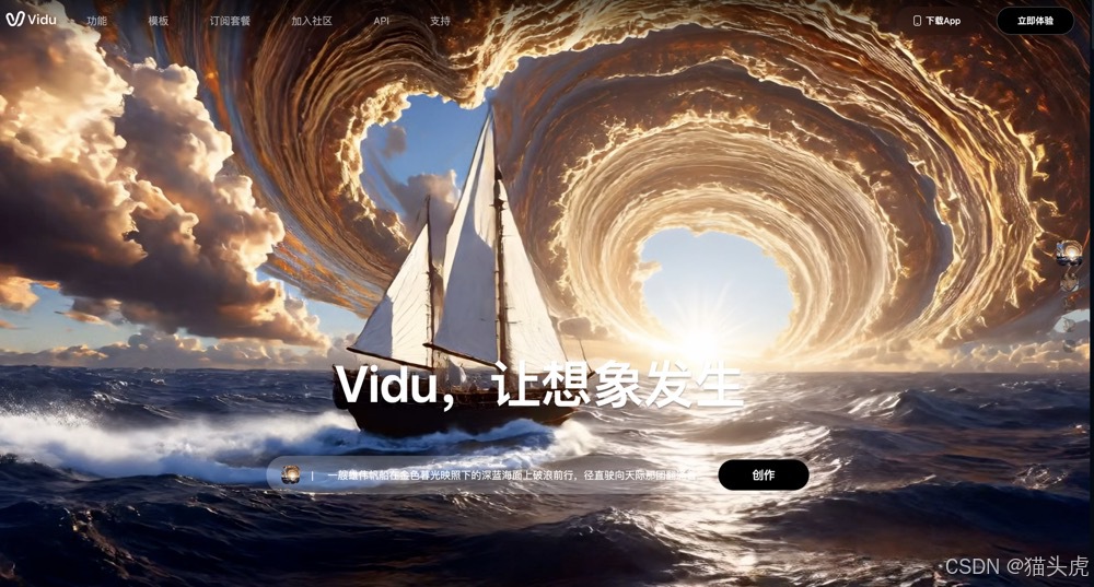猫头虎 分享 参考生视频工具：Vidu Q1 全球上线，颠覆传统视频制作与叙事方式