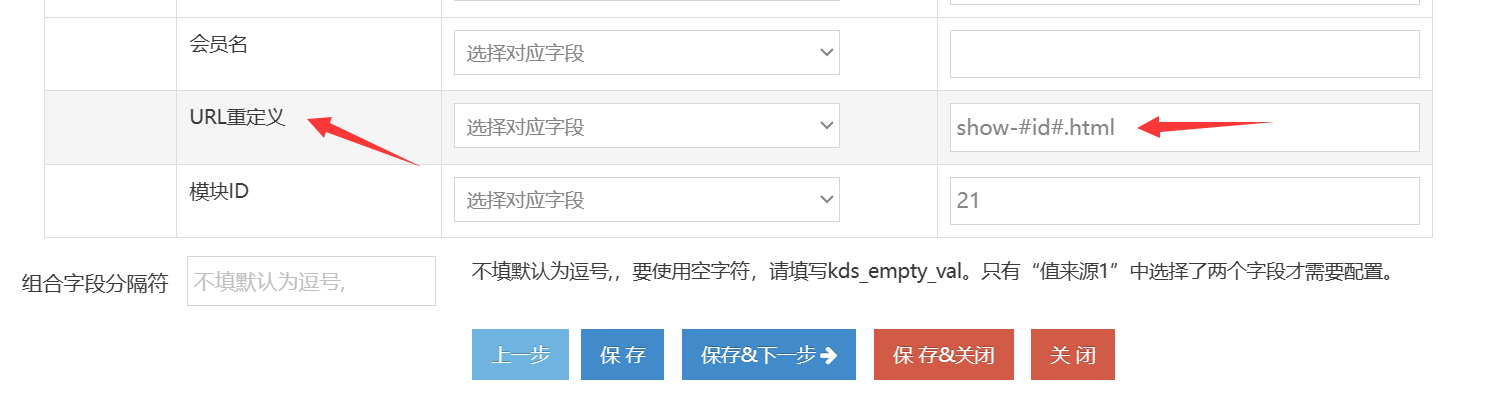 文章发布到Destoon为伪静态地址设置方法