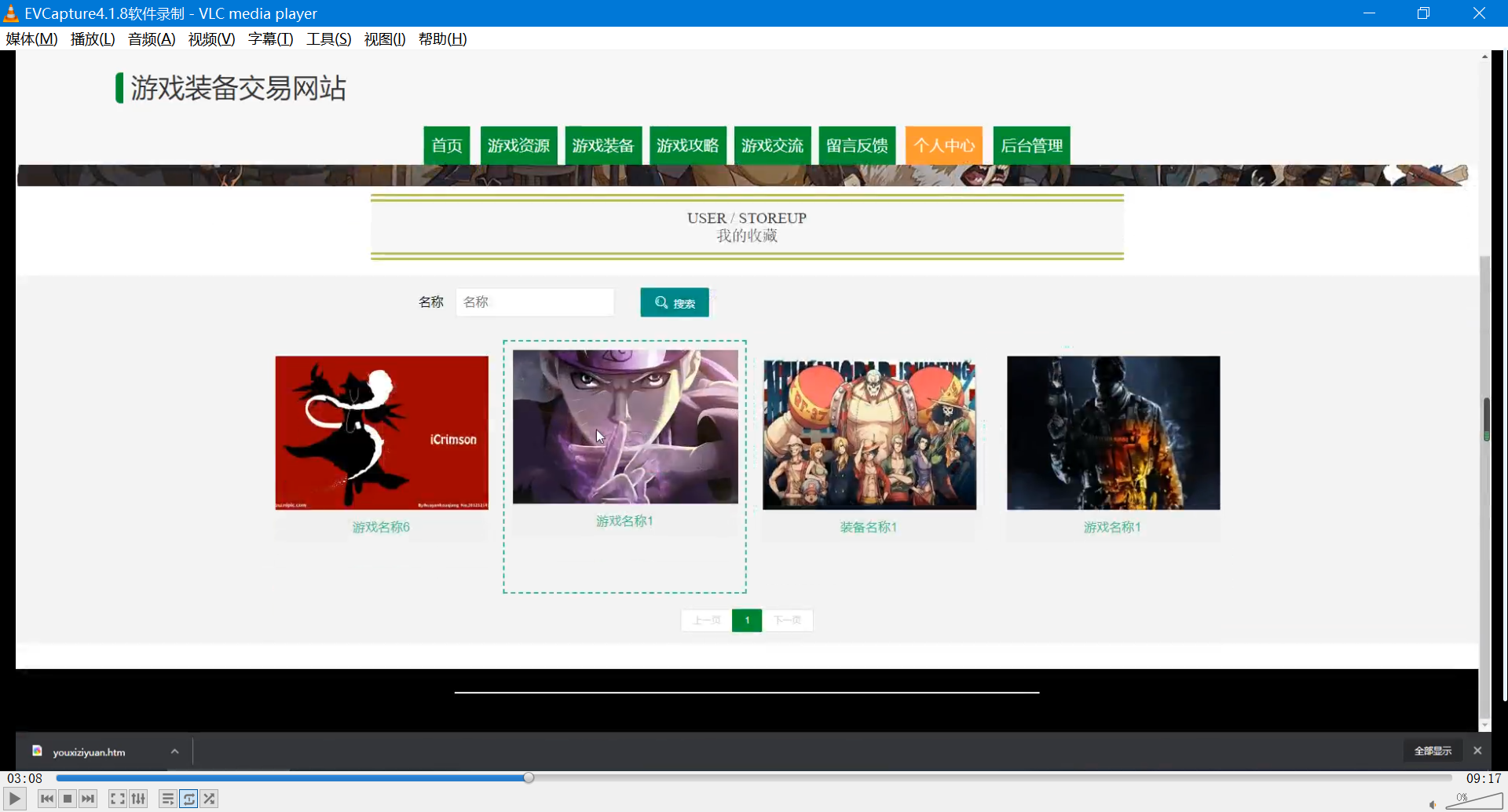 dnf游戏交易网站有哪些