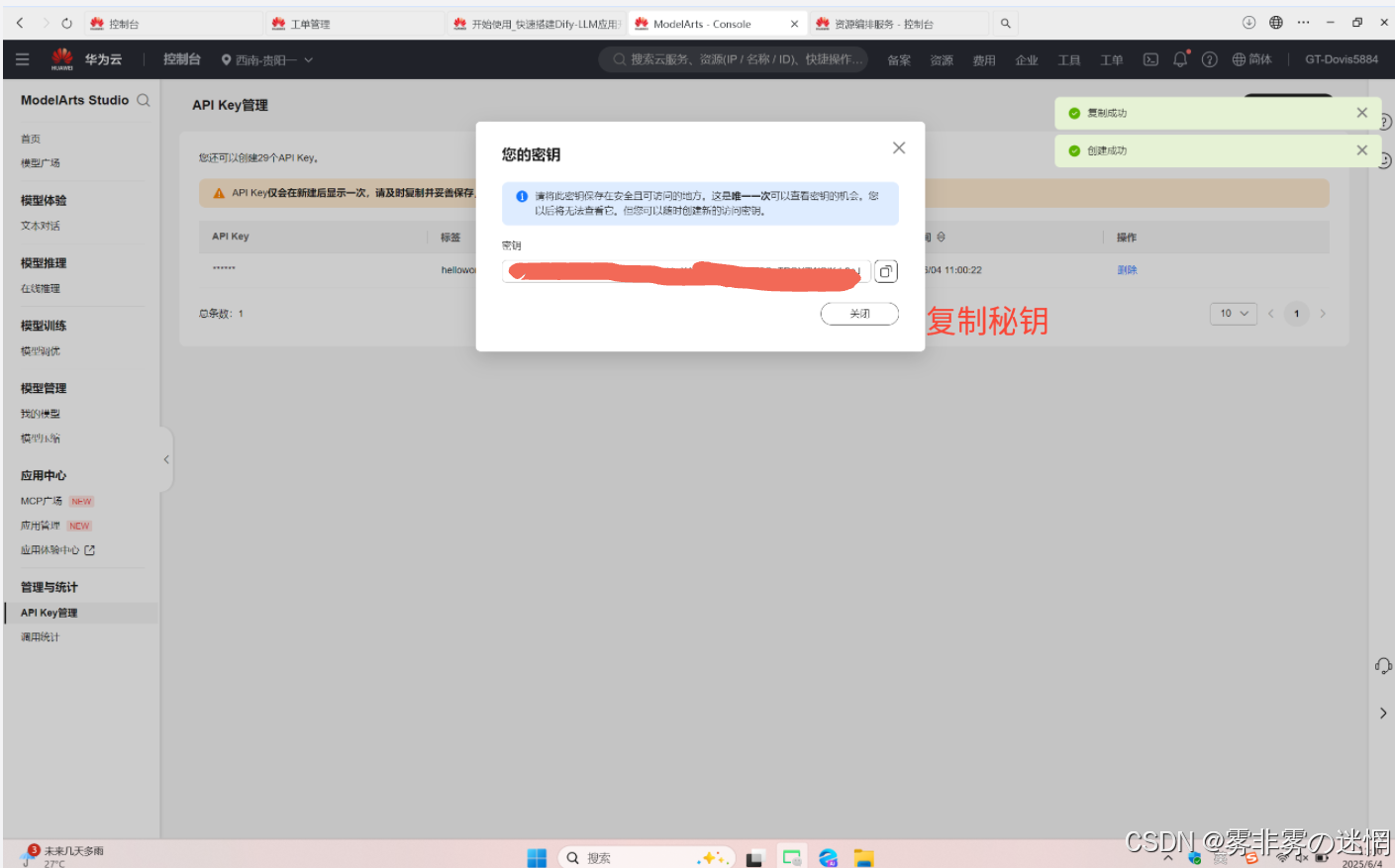 华为云Flexus+DeepSeek征文｜深剖如何从部署到利用Bocha·AI Search插件工作流搭建：​Browser SimuSearcher ·网行者
