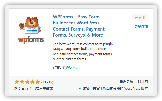 WPForms 与 OptinMonster 结合：如何构建功能强大的浮动联系表单-CSDN博客