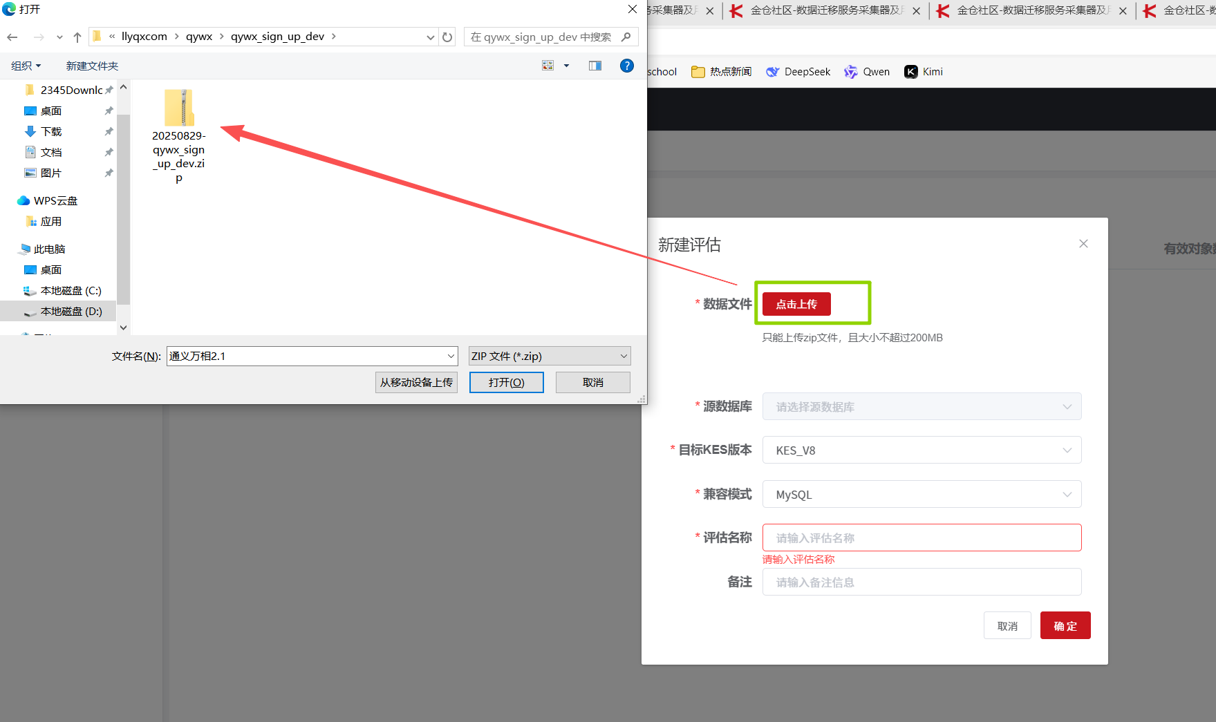 国产数据库迁移神器，KDMSV4震撼上线