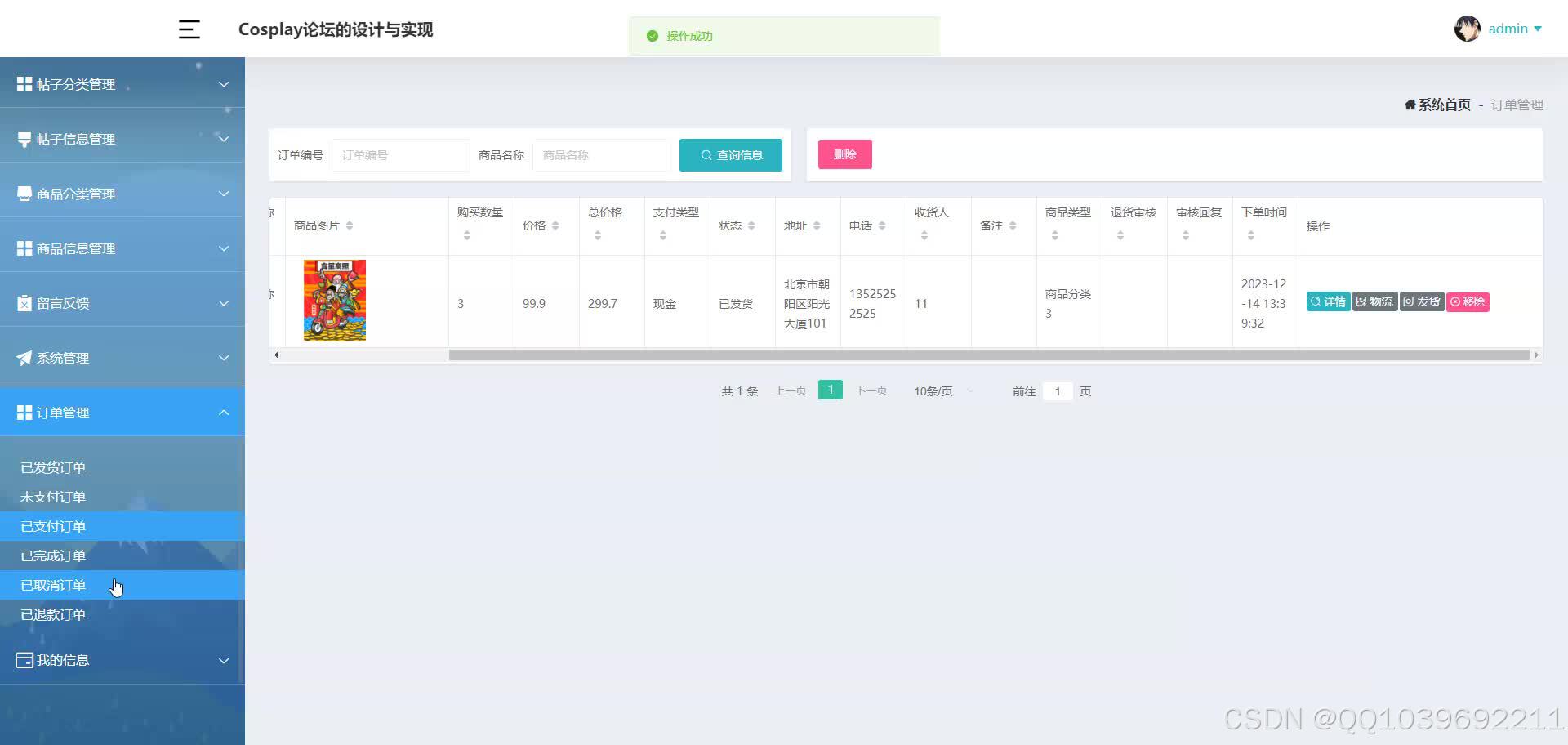 请添加图片描述