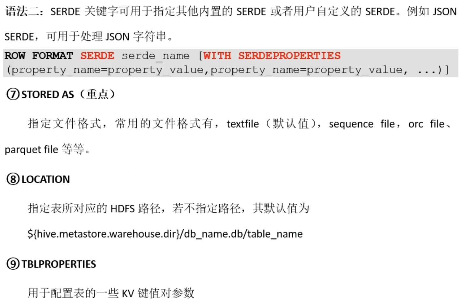 Hive 入门学习