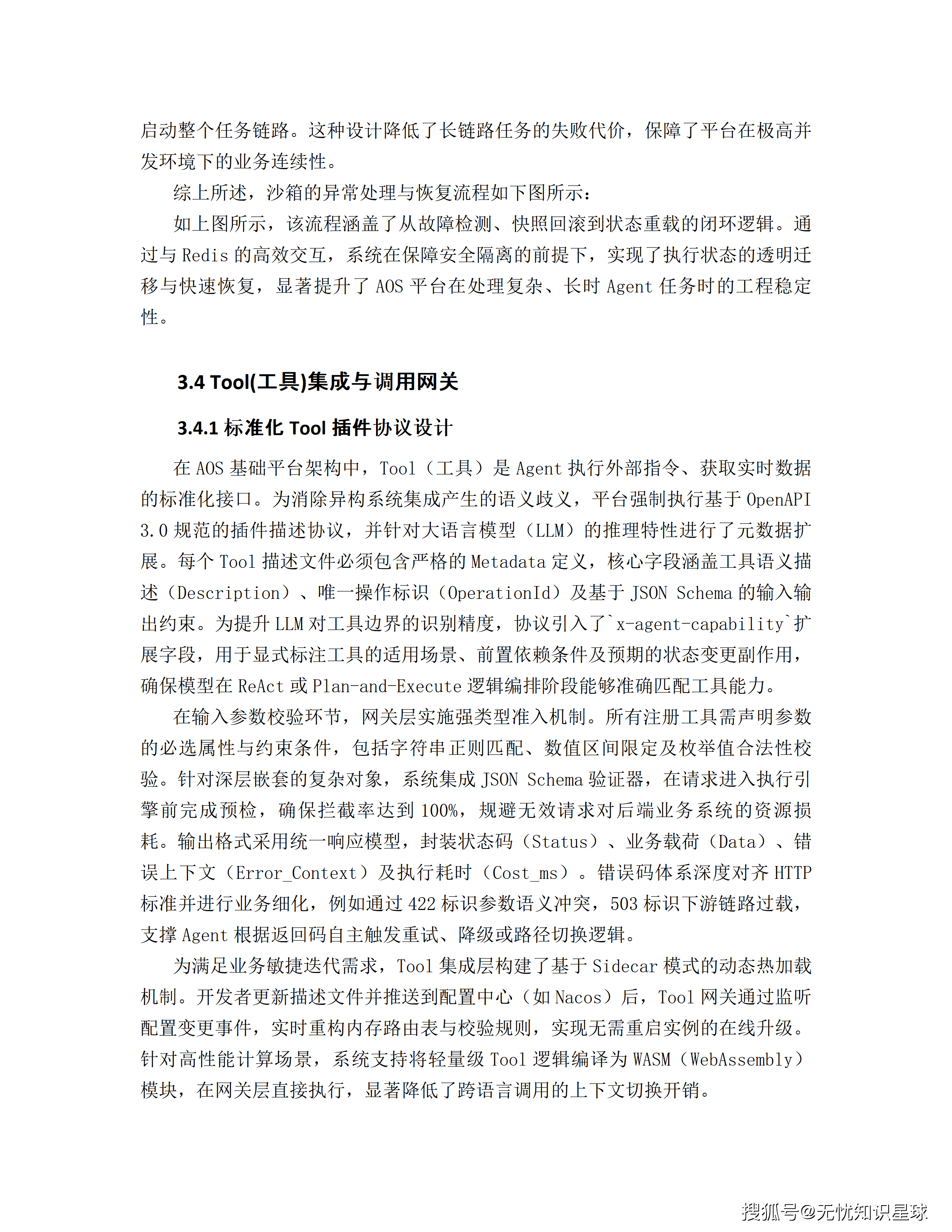 文章配图-40
