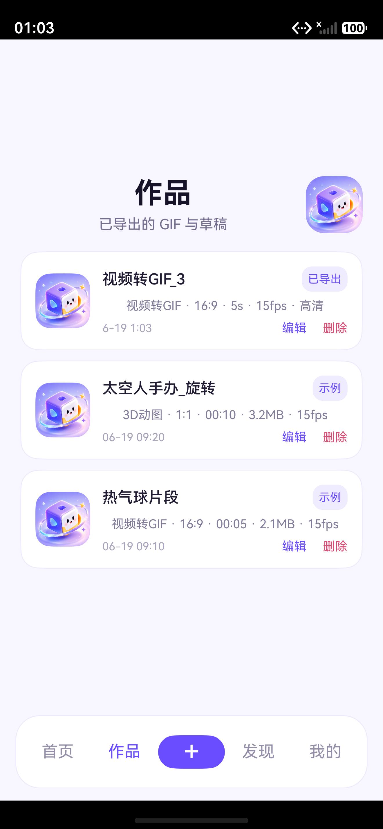 作品页与空列表方向