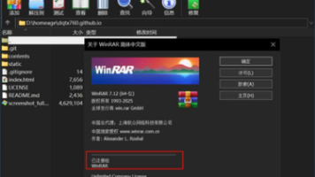 winrar-cve-2025-6218-csdn