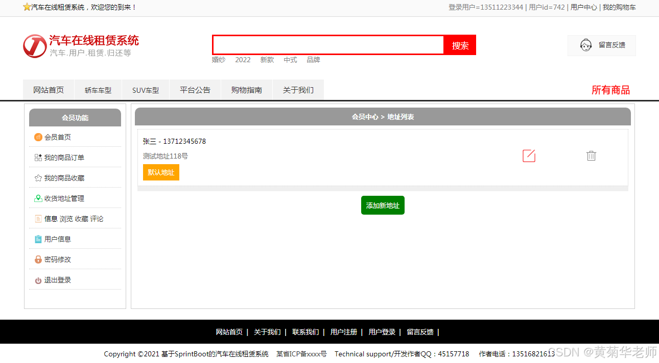 基于协同过滤算法汽车租赁租车系统设计与实现(Java+Springboot框架)