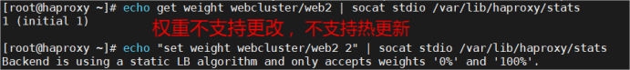 haproxy的算法