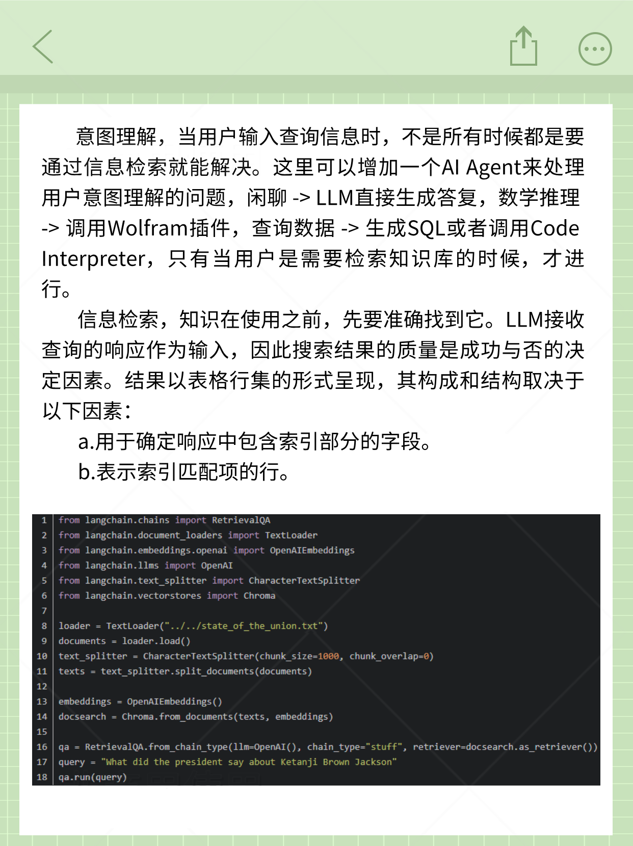 大模型-AIGC应用:基于RAG构建个人知识库-CSDN博客