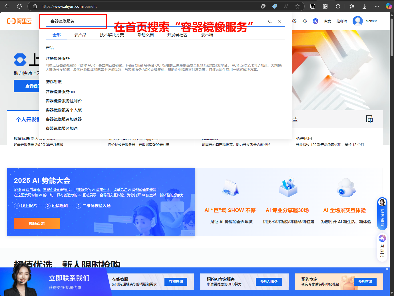 Docker配置镜像源 解决拉取镜像超时 ERROR: failed to solve xx: : failed to resolve source metadata for docker.io/li