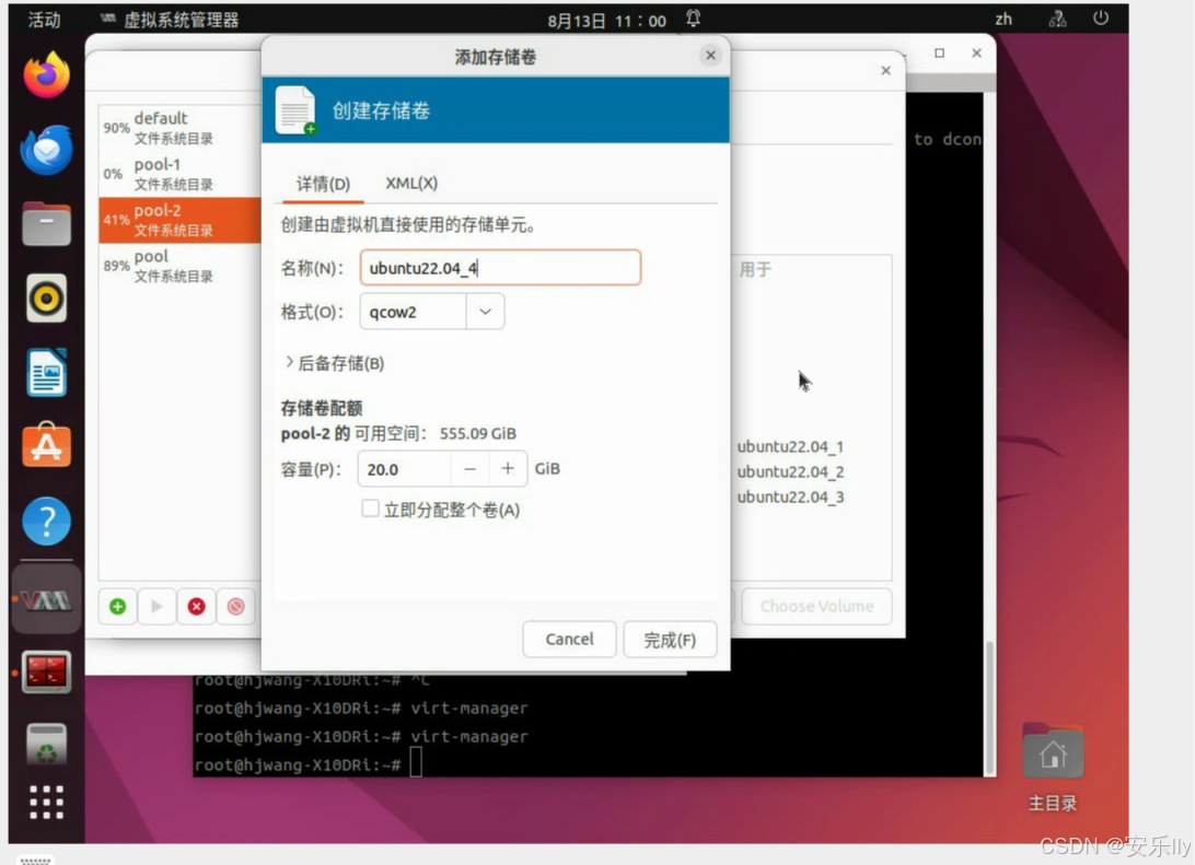 创建存储卷