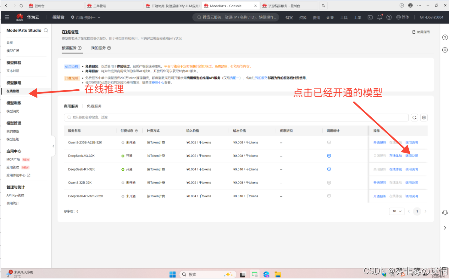 华为云Flexus+DeepSeek征文｜深剖如何从部署到利用Bocha·AI Search插件工作流搭建：​Browser SimuSearcher ·网行者