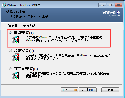 4.安装 VMware Tools_vmware tools iso-CSDN博客
