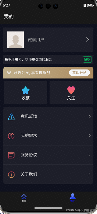 uniapp vue3 转换华为鸿蒙（以及问题一些解决方案）