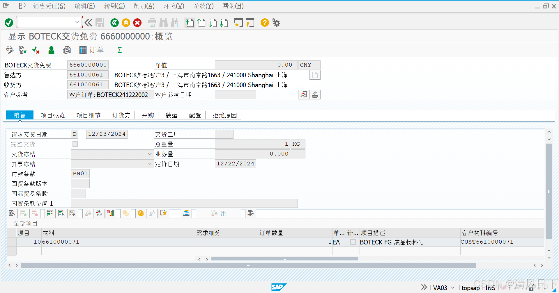 SAP前台操作手册-SD模块-FD免费销售订单创建、修改、显示-VA01 VA02 VA03 VA05(后台表VBAK & VBAP)_sap ...
