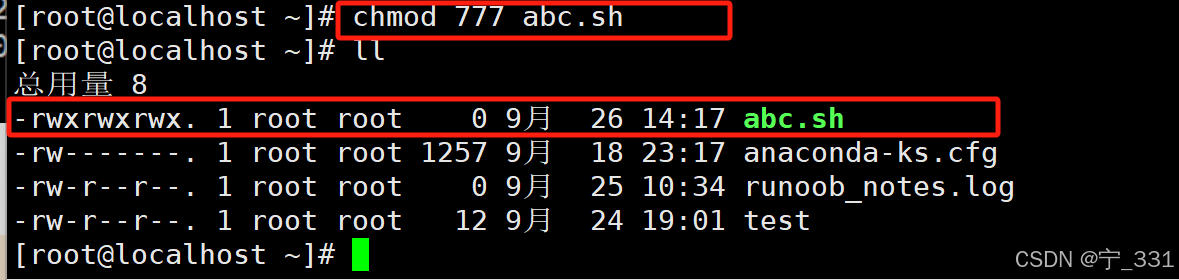 第四章账号和权限管理插图49 在这里插入图片描述
