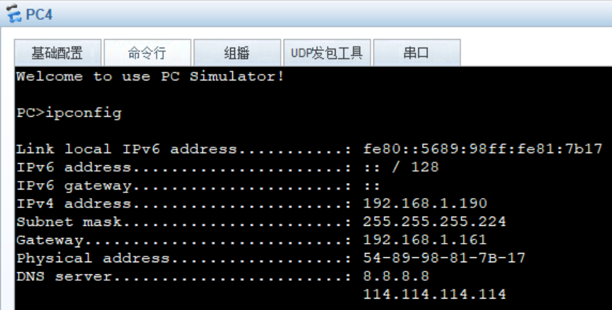 HCIA综合实验_ip address 12.1.1.1 8