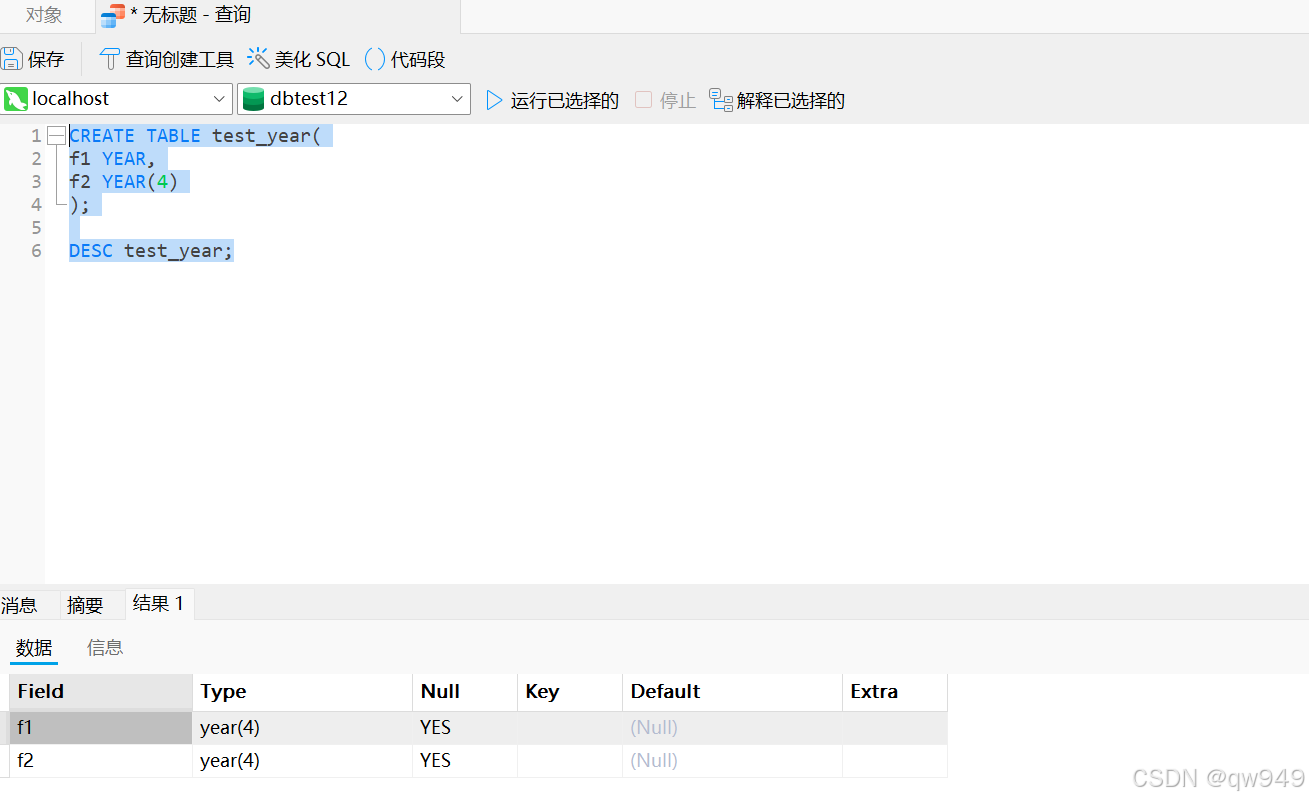 MySQL 12章——MySQL数据类型精讲_mysql decimal-CSDN博客