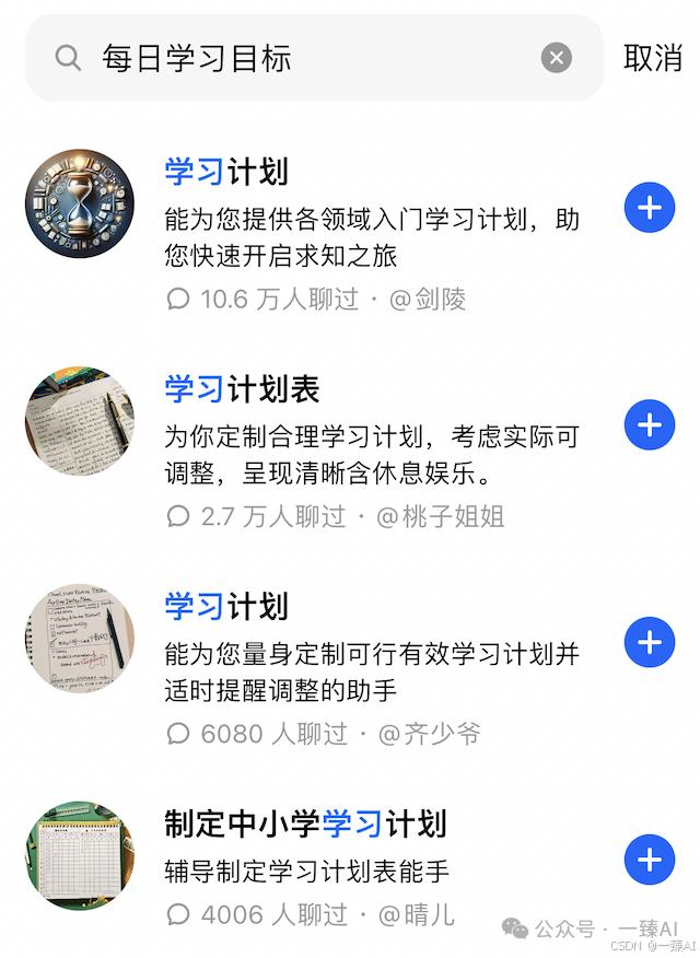 [每日学习目标图]