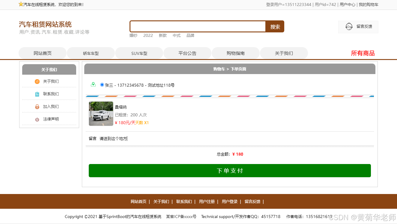 基于协同过滤算法汽车租赁租车系统设计与实现(Java+Springboot框架)