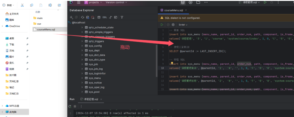 把sql文件导入DateGrip_datagrip导入sql文件-CSDN博客