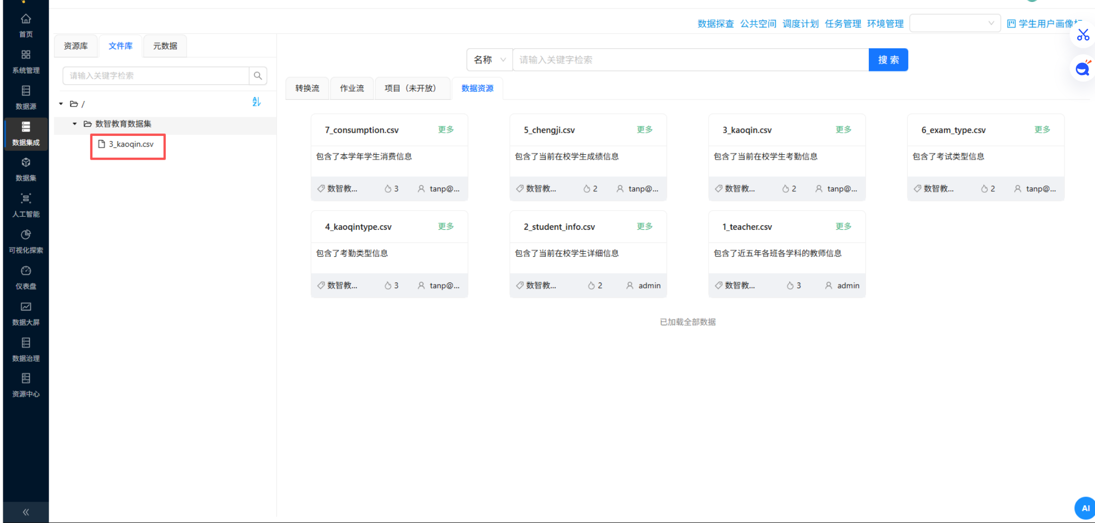 （此处为原文档图：导出成功的文件列表）