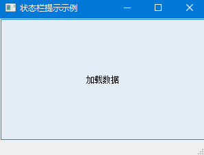 QWidget-信息提示和最大最小尺寸API_qt qtreewidget tip 提示信息