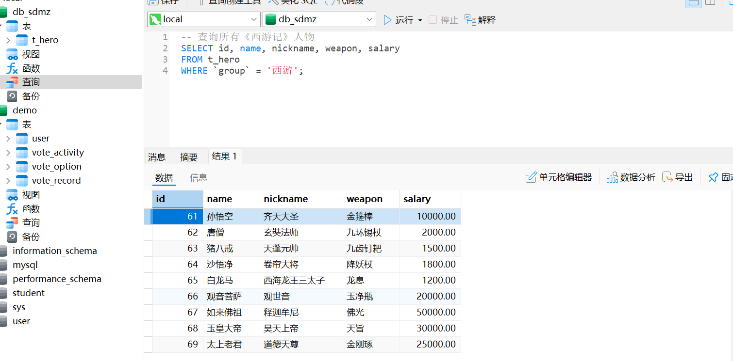 Msql第二次作业-CSDN博客