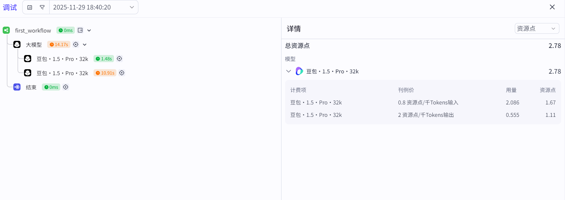 image-20251129184329867