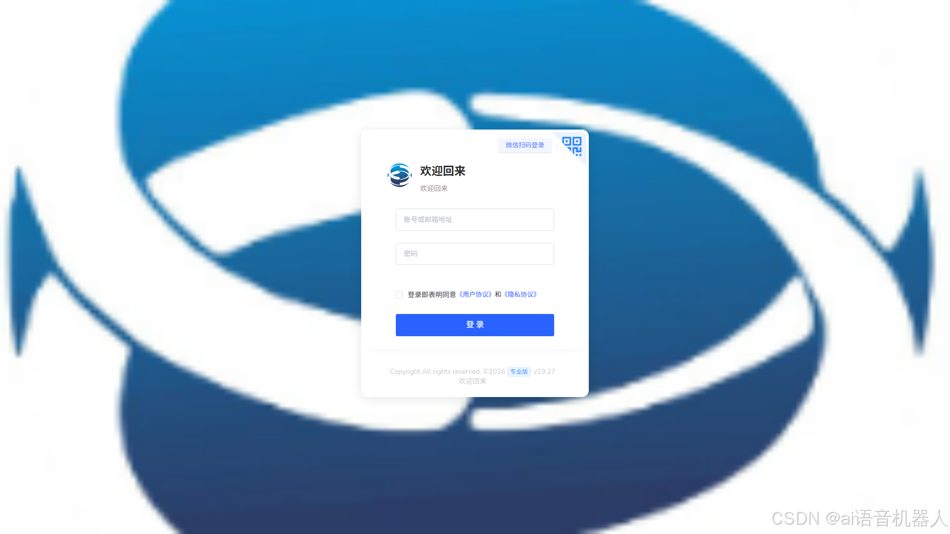 登录页