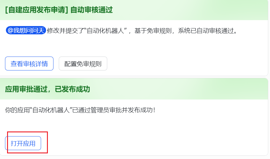 image-20260302083048570